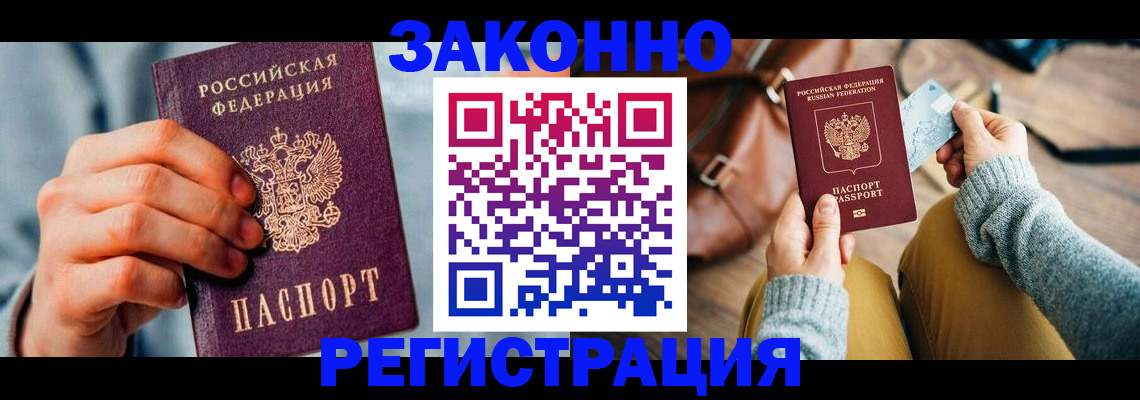 временная регистрация надежно в Ухте