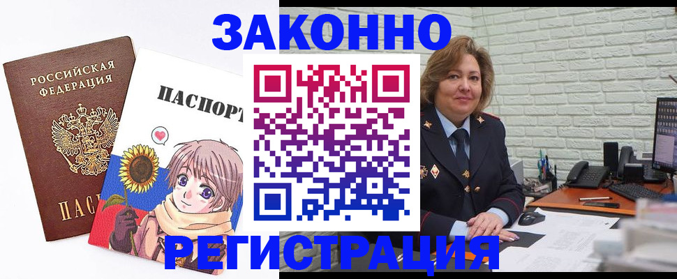 прописка законно в Ухте