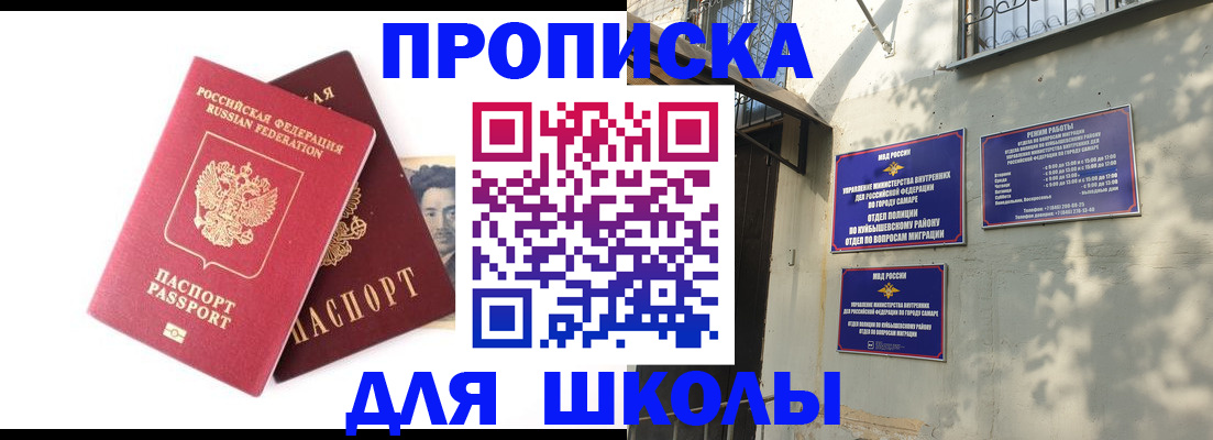 прописка регистрация в Ухте