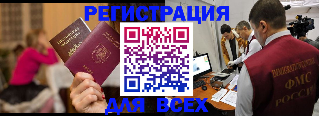 прописка законно в Ухте