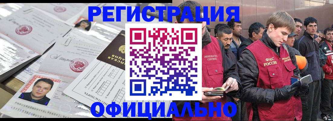 временная регистрация в Ухте