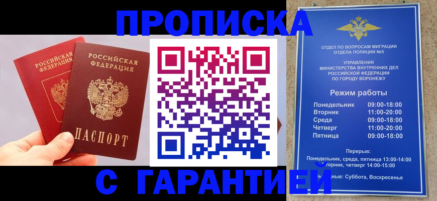 прописка паспорт в Ухте