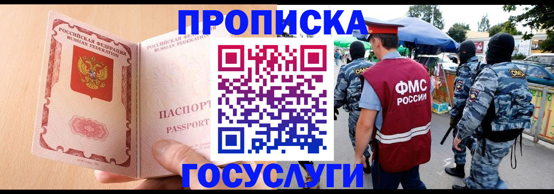 временная регистрация адрес в Ухте